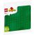 LEGO DUPLO: Placa de baza verde LEGO DUPLO